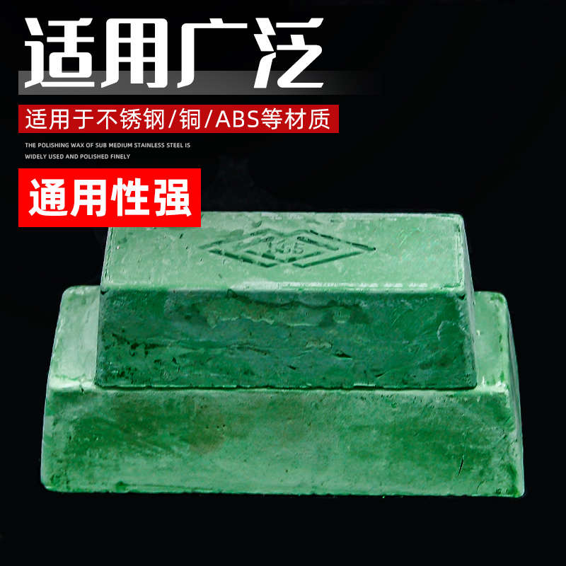 抛光膏555抛光蜡不锈钢研磨膏 亚克力漆面镜面固体蜡 PVC抛光材料 - 图2