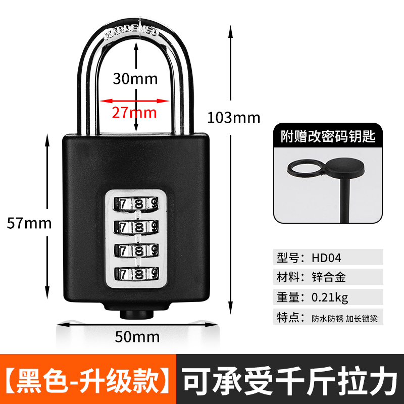 新品密码挂锁更衣柜书包健身房家用大门大号锁头防水防锈防盗旅行 - 图1