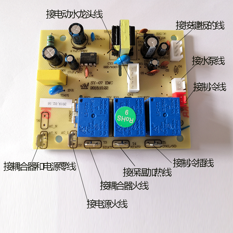 线路板电源板按键板茶吧机配件冰机CBJ制冷7线PCB电路板SY-47-64 - 图2