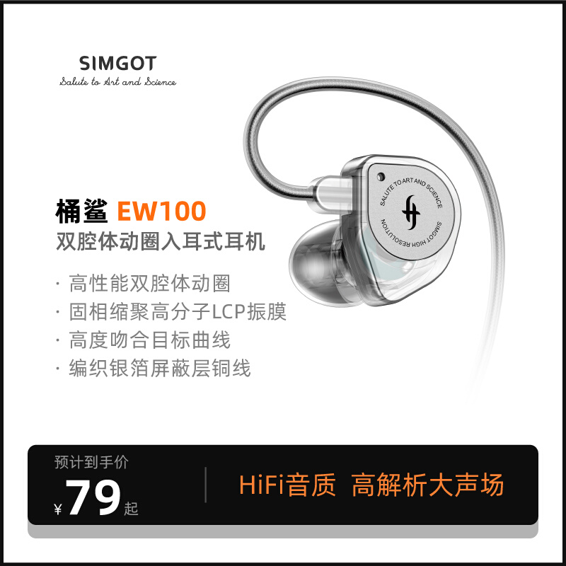 EW100兴戈SIMGOT高音质入耳式HiFi有线耳机电脑游戏电竞音乐耳塞 - 图0