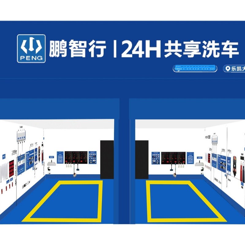 品牌招商加盟无人值守共享自助洗车店厂家智能自助洗车机门店 - 图2