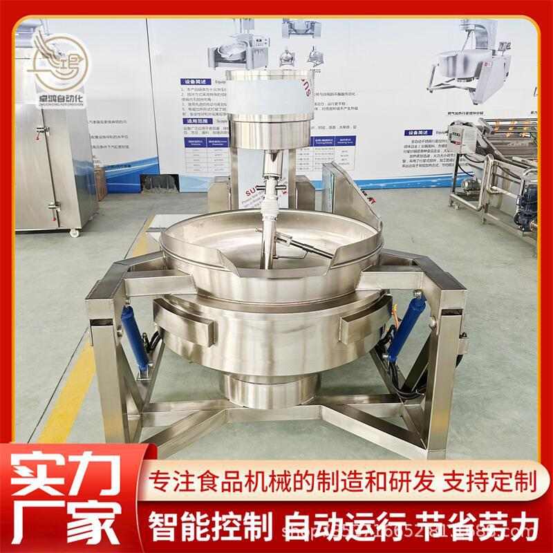 电加热辣椒酱炒料机全自动牛肉酱搅拌炒锅商用秋梨膏行星搅拌炒锅,淘宝优惠券,粉丝福利购,淘宝优惠卷
