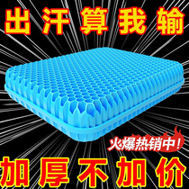 Speed Hair Honeycomb Cushion Fart Cushion Summer Cool Cushion Gel Car Seat Cushion Office Breathable Chair Mat Soft Ice Mat Cool