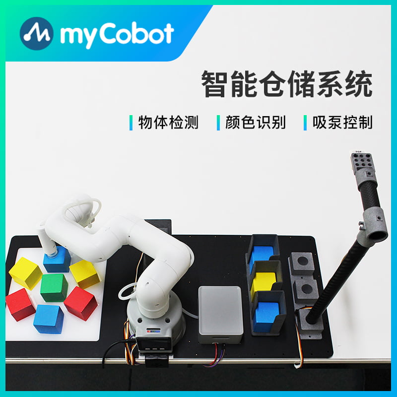 —mycobot 协作机械臂—STEM人工智能套装—教学/视觉 - 图0