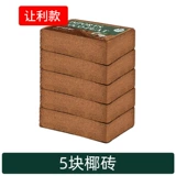 Кокосовое кирпичное питание почвы Универсальное кокосовое кокосовое кокосовое отруби, грубая кокосовая оболочка, посадить овощи, цветы, большие кусочки, посадка кирпичей