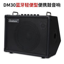 Asanasi Specialty Electronic Drum Speaker DM-30 60 W Sound Bluetooth Electric Drum Special Practical Speaker big