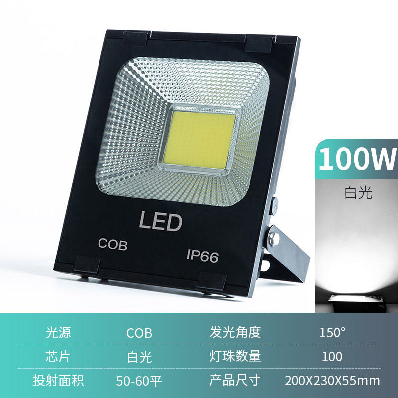 led投光灯户外防水探照射灯50W100W广告灯投射灯室外超亮工程照明-图0