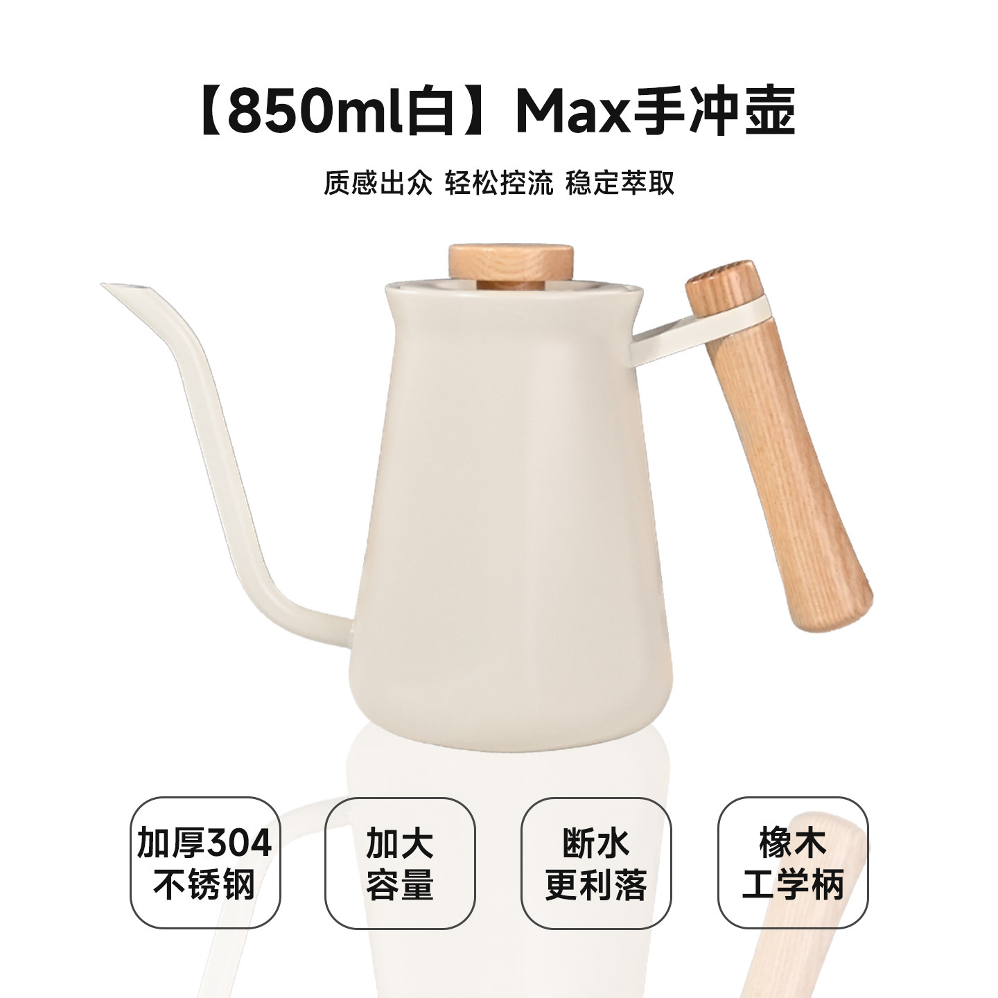 หม้อต้มกาแฟแบบมือถือสแตนเลส 304 ปากแคบ ด้ามยาว อุปกรณ์ชงกาแฟแบบหยดสำหรับใช้ในบ้าน กาต้มน้ำควบคุมการไหลของน้ำด้ามไม้สีดำ