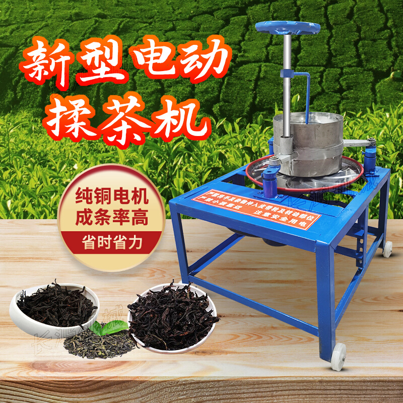 揉茶机家用小型全自动制茶不锈钢电动绿茶红茶叶揉捻成条机器设备 - 图0