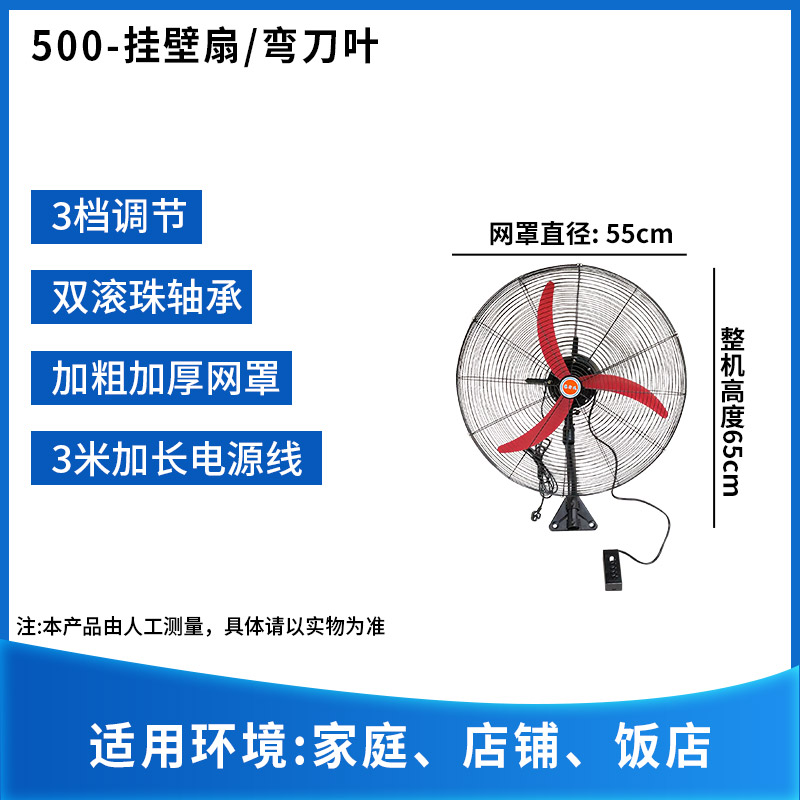 狼行风电扇工业风扇落地扇纯铜电机工厂车间壁扇摇头牛角扇挂壁扇 - 图3