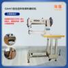 Shoemaking, car mats, bags, upper shoes, sports equipment, seat cushions, gloves, handbags, thick material sewing machine GA441