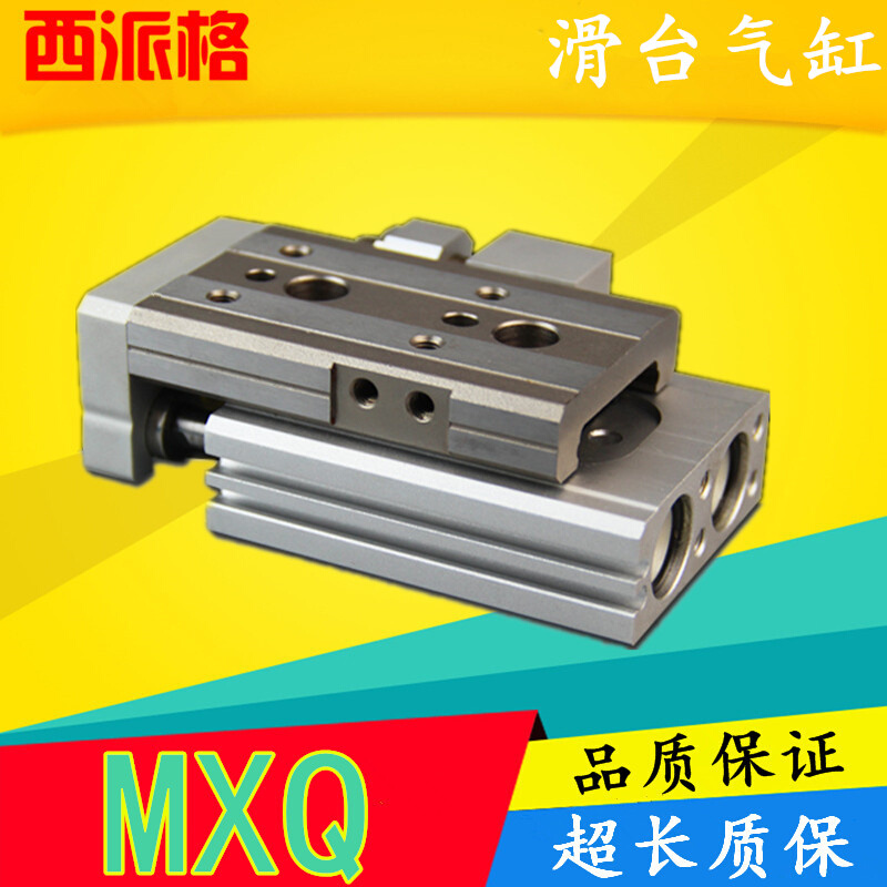 MXQ6-10/20/30/40/50/75/100/125A/B/S/T精密气动滑台气缸 - 图1