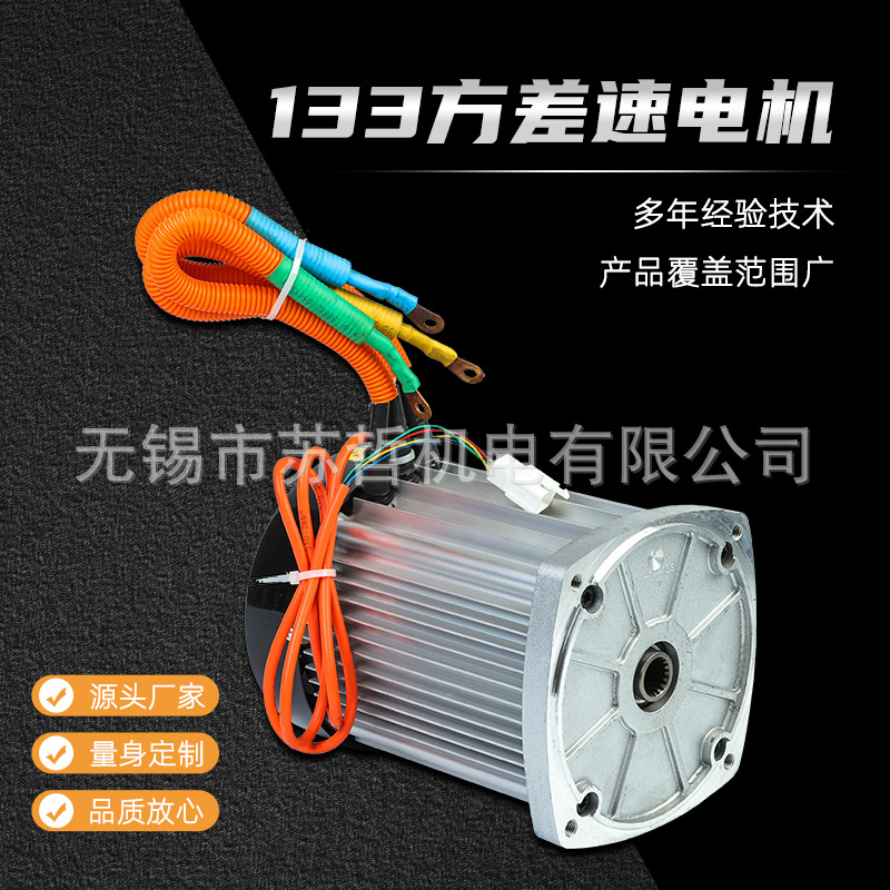 มอเตอร์กระแสตรงไร้แปรงถ่านแบบไดเฟอร์เรนเชียล สี่เหลี่ยม 36V 1000 วัตต์ ผู้ผลิตจำหน่ายมอเตอร์รถยนต์ไฟฟ้าเสียงเบา