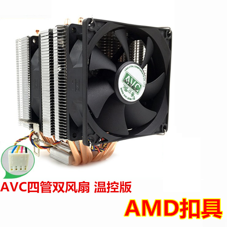 拆机 AVC冰曼4铜管6热管双塔CPU散热器9CM静音风扇 Intel AMD四管 - 图0