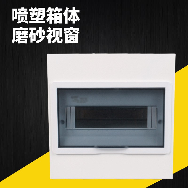 AX30明装回路盒10回路室内明盒通用开照明电强配电箱空箱家用 - 图1