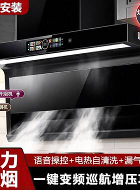 真美油烟机7字型变频油烟机家用顶侧双吸烟机大吸力厨房抽油烟机