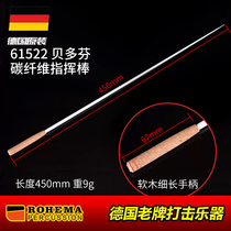 German ROHEMA Carbon fiber glass Professional wood handle Music A club conductor Baton Chorus Stage Performance