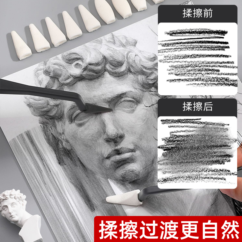 马利素描擦刀纸擦笔素描球揉擦工具美术生专用素描专业涂抹高光美 - 图2