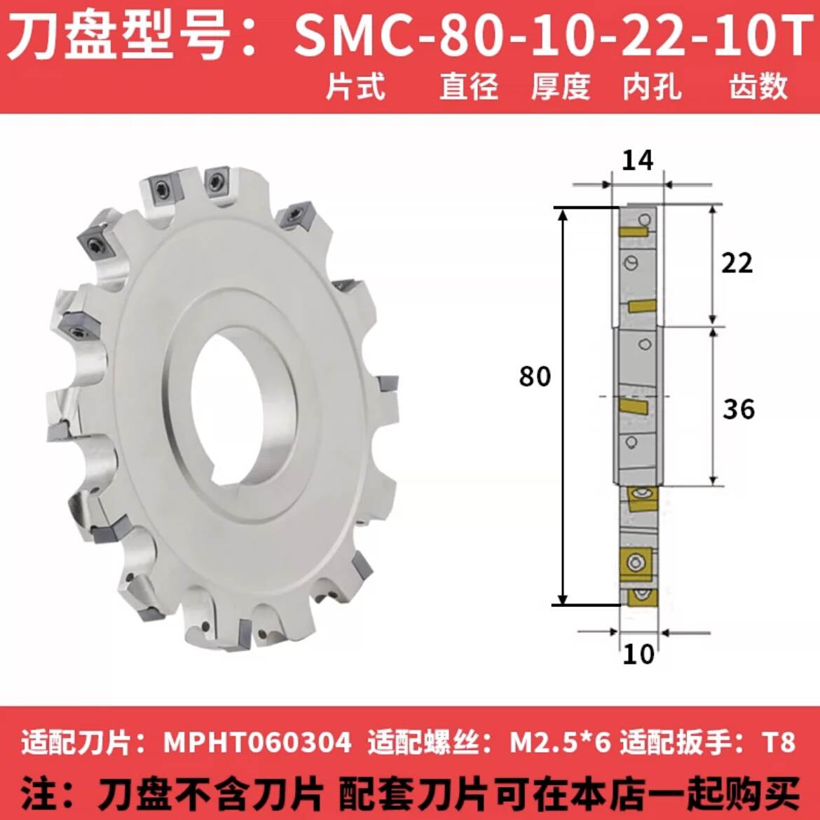 smdsmc三面刃铣刀盘型槽可转位铣刀片式开槽锯片三面刃切槽刀盘t - 图0