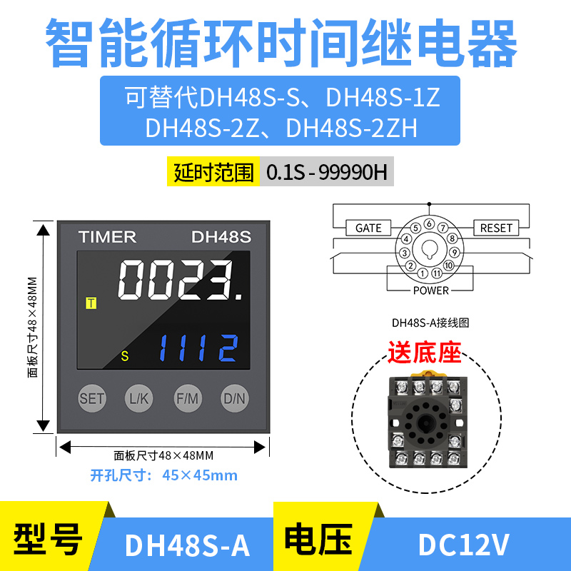 时间继电器双循环12v24v220可调通电无限循延迟控制延时器DH48S-S - 图2