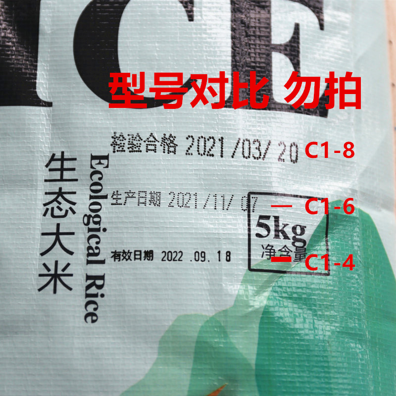 生产日期打码机手动印产品标签食品塑料袋包装编织袋喷码打号神器