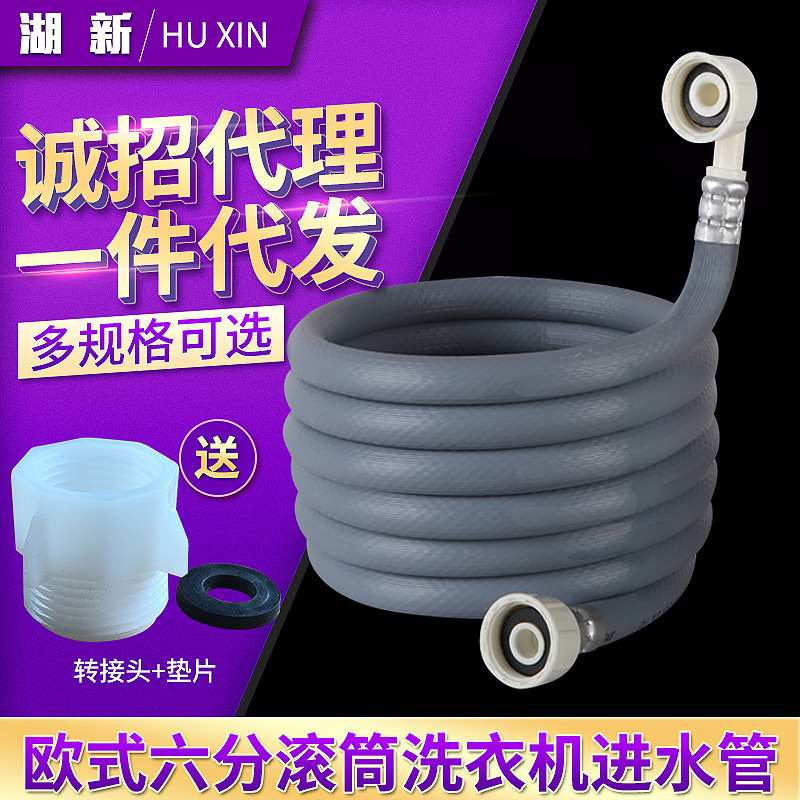 欧式6分滚筒洗衣机进水管）上软管转接头一件水送（ - 图3