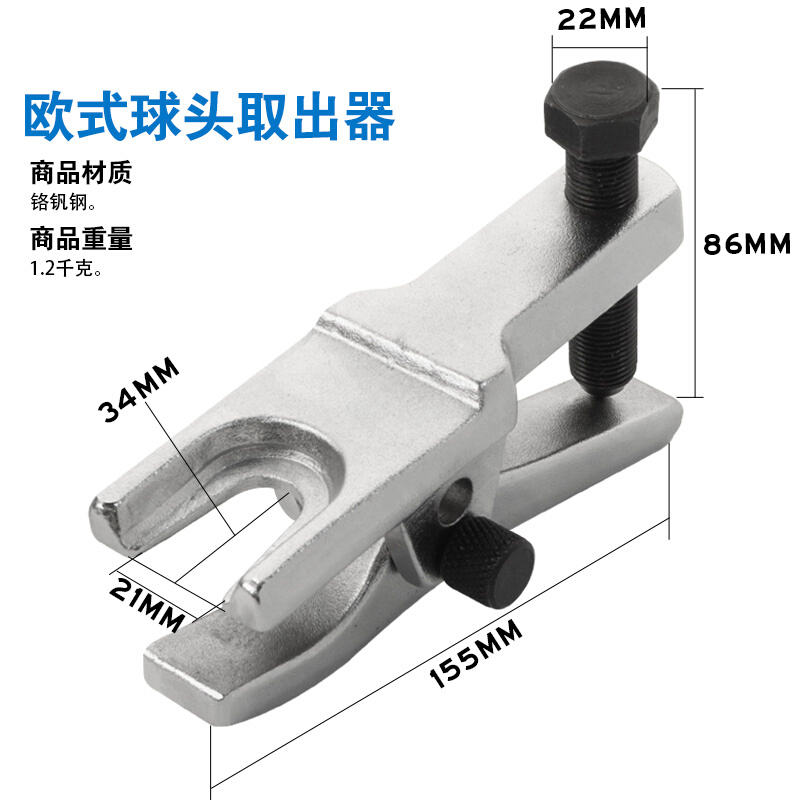 汽车球头取出器拉马拆卸欧式日式下摆臂球头拉拔器汽修汽保工具 - 图1