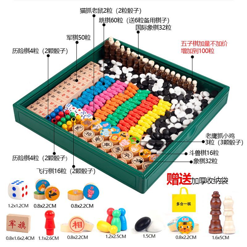 新疆包邮飞行棋五子棋儿童跳棋斗兽棋多功能棋小学生棋类桌面益智-图0