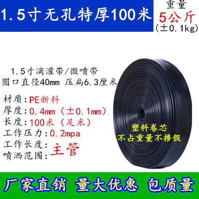 新款农用喷灌带微喷带滴灌带6分1寸2寸浇地喷管大棚滴灌设备 套装 - 图0