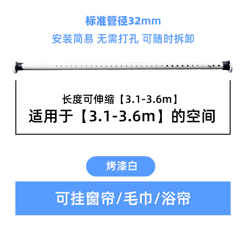 浴帘伸缩杆免打孔晾衣杆撑杆窗帘杆单杆阳台撑衣杆卧室卫生间细杆 - 图3