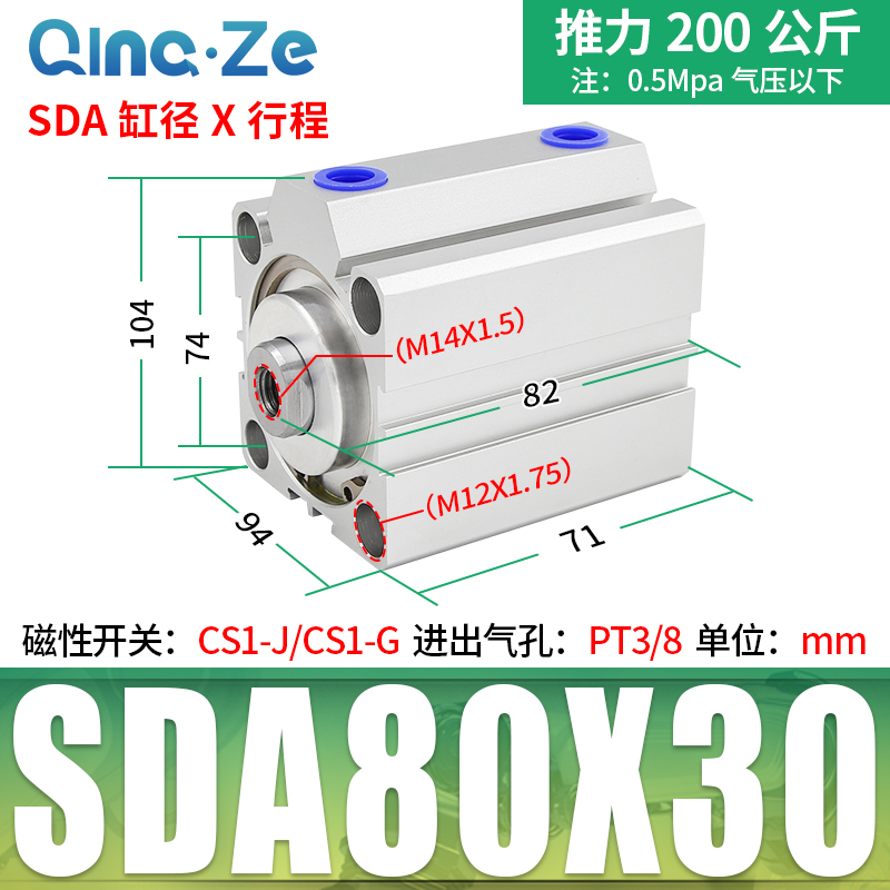 SDA薄型气缸小型气动50/63/80/100*5X10X15X20X25X30X40X50X75X60 - 图2