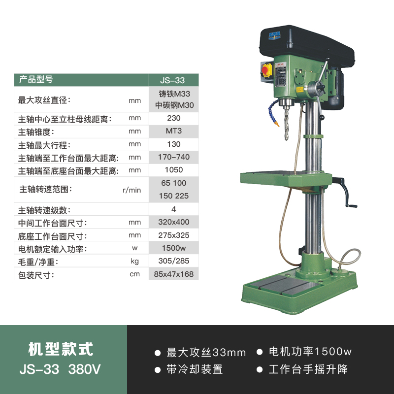 新款杭州西湖工业级台式攻丝机小型丝攻机电动攻牙机swj 12 6B 16-图0