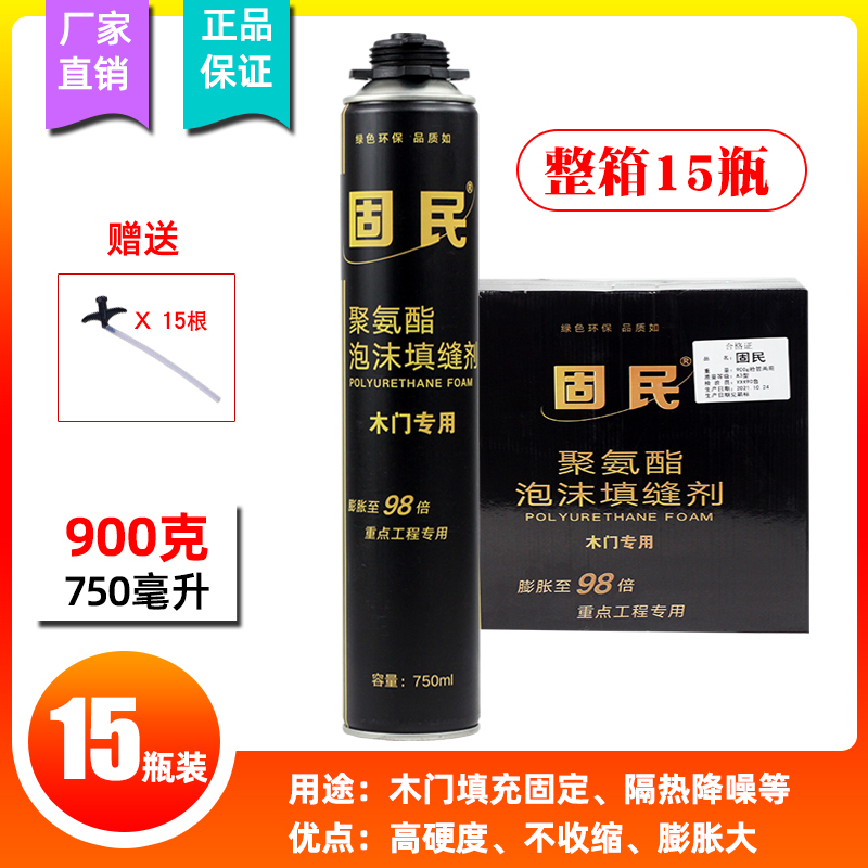 发泡胶填缝剂聚氨酯填缝剂发泡剂泡沫胶门窗填充胶足量900克整箱-图2