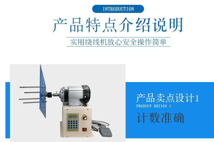 电动H绕线机数控百变线盘电动带夹头绕线机设定圈数自动停车电机 - 图0