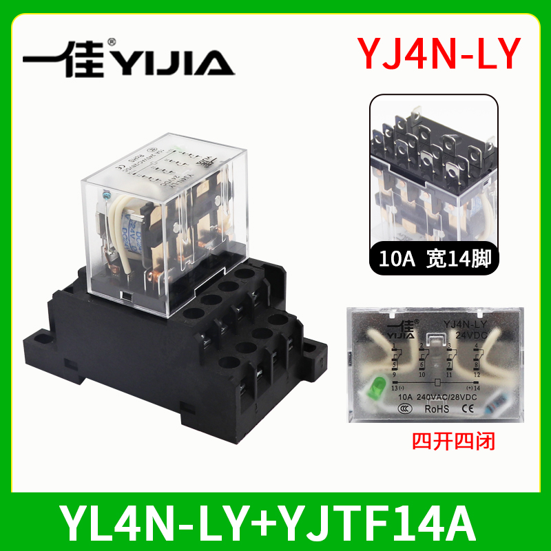 中间继电器220v交流YJ2N-GS小型8脚HH52P 14脚MY2 LY2直流24V-图2