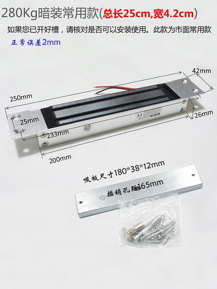 12V18V足280KG暗装磁力锁单门磁力锁门禁 电磁锁嵌入式磁力锁明装 - 图1