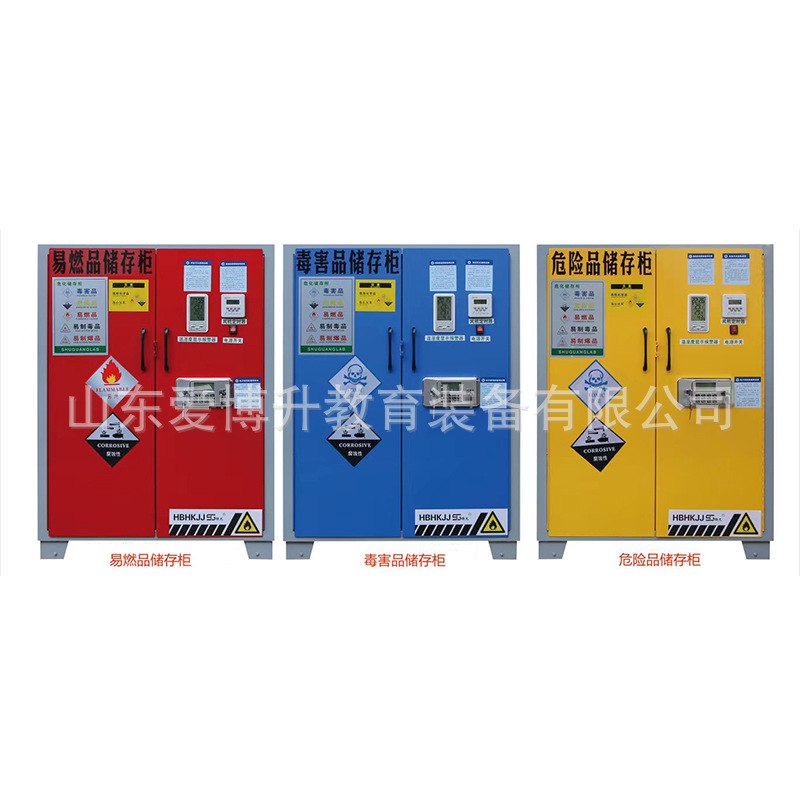 毒害品存储柜防火柜毒品柜PP耐腐蚀智能恒温恒湿危险化学品安全柜,淘宝优惠券,粉丝福利购,淘宝优惠卷
