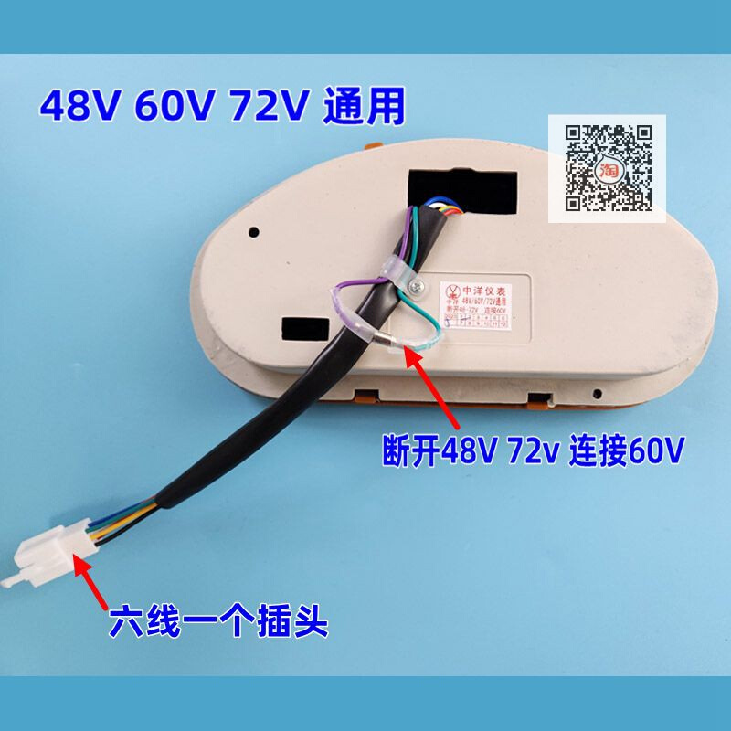 封闭车仪表盘电动三轮四轮车专用液晶电量表速度表码表总成电动车 - 图0