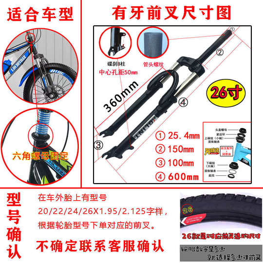 18/20/24/26-дюймовая амортизирующая передняя вилка для горного велосипеда, зубчатый амортизатор, дисковый тормоз, аксессуары для дорожного велосипеда