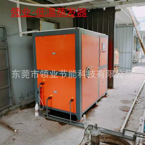 切削液废水低温蒸发器 脱脂液 乳化液 CNC废水 清洗抛光废水低温 - 图0