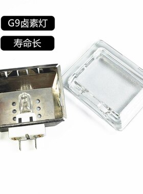 耐高温烤箱方灯开孔70*55mm卤素钨G9高硼硅防爆玻璃烤串机灯泡