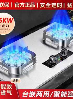 谷猫灵燃气灶直喷九腔猛火液化气台嵌两用天然气煤气灶一级节能