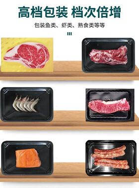 三文鱼牛排保鲜真空贴体包装机吸塑贴体生鲜肉锁鲜预制盒封口