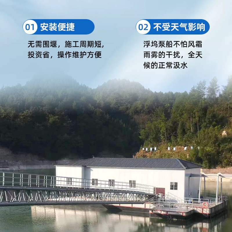 取水泵船移动浮船泵船 取水移动式模块化浮船泵站浮坞式泵船 - 图0