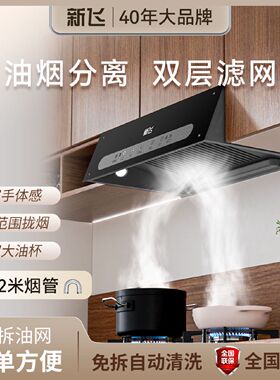 新飞顶吸式抽油烟机家用吸力厨房老式油烟机出租房公寓吸油烟机