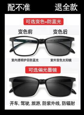 男女变色眼镜太阳镜平光护眼可配近视有度数墨镜防蓝光辐射紫外线