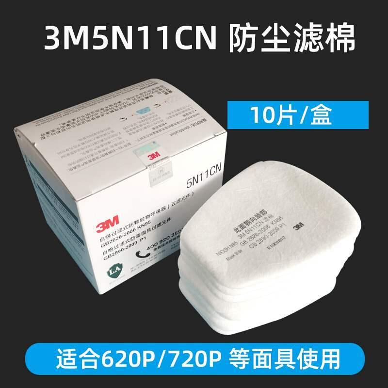 3M620P防护面具720P防毒面罩防尘工业粉尘汽车喷漆防护呼吸半面罩-图1