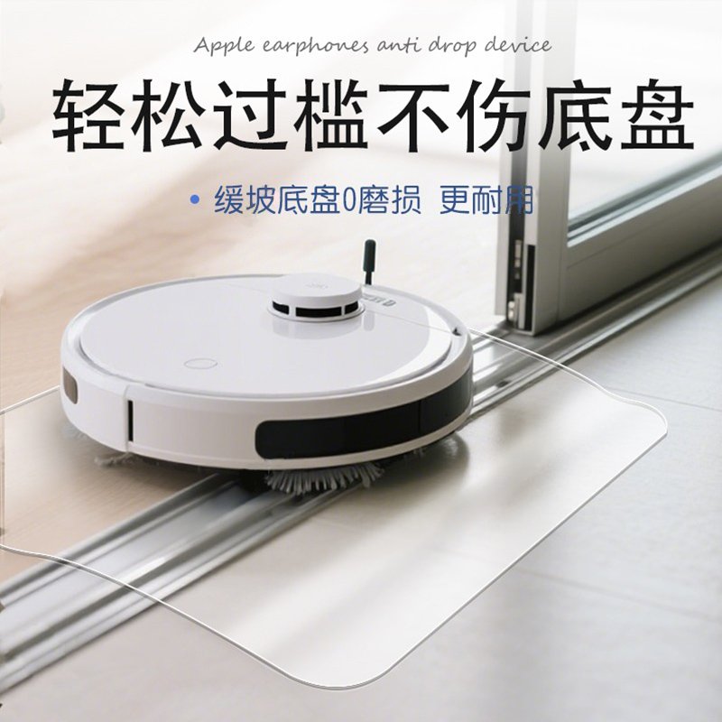 扫地机器人过门槛神器斜坡台阶垫门口楼梯上坡斜坡家用槛室内板门 - 图0