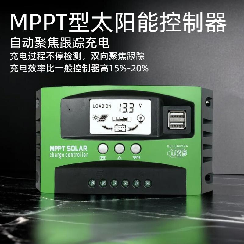 120AMPP太阳能发电板控制器12V24V铅酸锂电通用离网发电控制器-图2