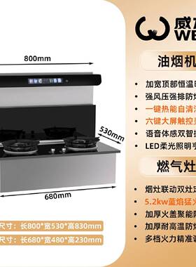 威力分体式集成灶新款智能嵌入式家用厨房油烟机灶具一体家电